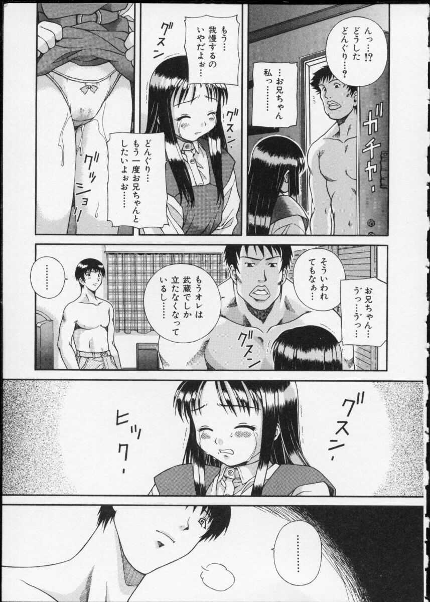 [Ochanoko] Ochanoko Saisai page 99 full