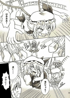 (Reitaisai 2) [Takakuya (Takaku Toshihiko)] Touhou Youjo Ranbu 2 (Touhou Project) - page 20