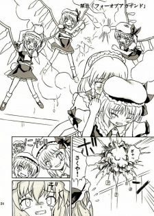 (Reitaisai 2) [Takakuya (Takaku Toshihiko)] Touhou Youjo Ranbu 2 (Touhou Project) - page 23