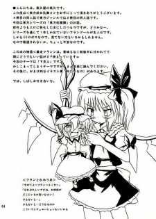 (Reitaisai 2) [Takakuya (Takaku Toshihiko)] Touhou Youjo Ranbu 2 (Touhou Project) - page 3