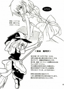 (Reitaisai 2) [Takakuya (Takaku Toshihiko)] Touhou Youjo Ranbu 2 (Touhou Project) - page 44
