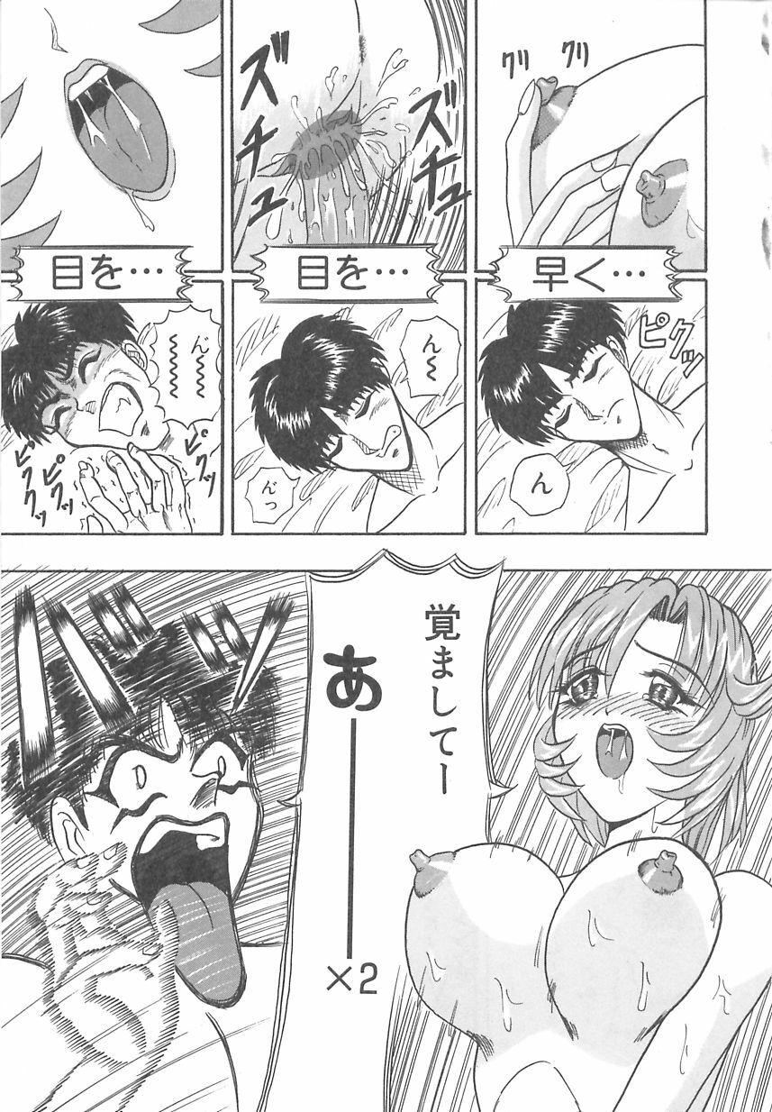 [Nyorali Kurali] Nyoro Box page 146 full