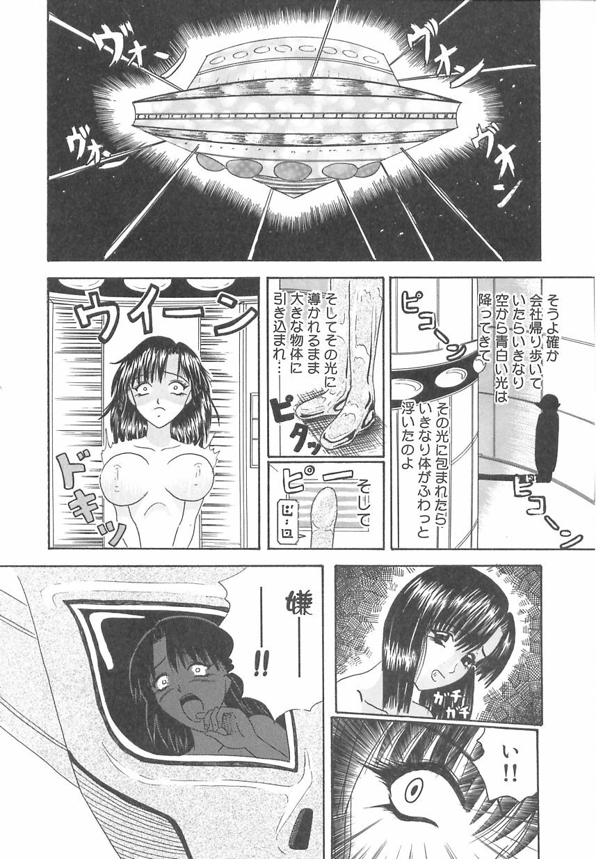 [Nyorali Kurali] Nyoro Box page 153 full