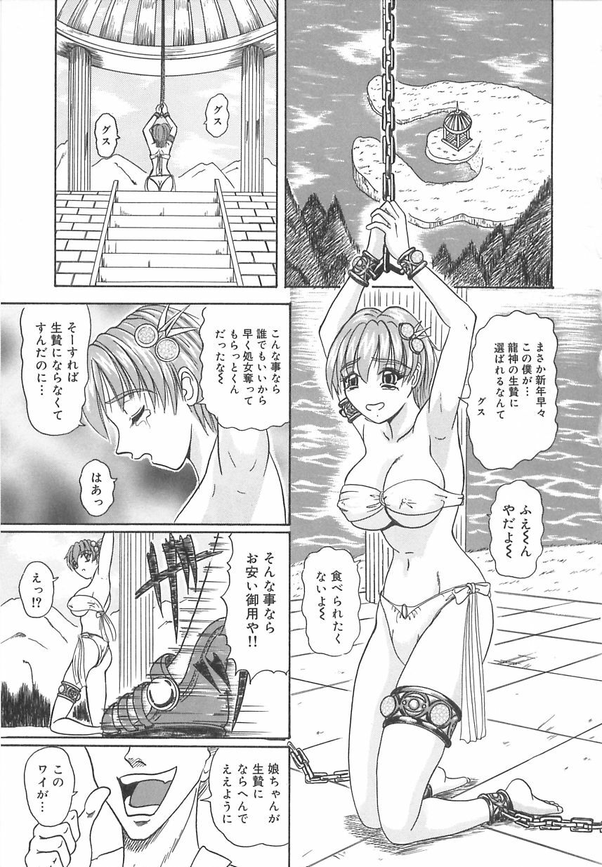 [Nyorali Kurali] Nyoro Box page 54 full