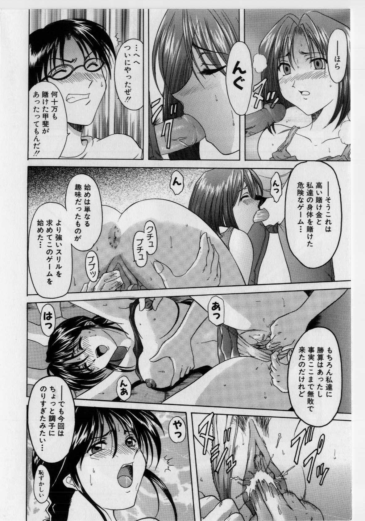 [Hoshino Ryuichi] Injoku no Utage page 10 full