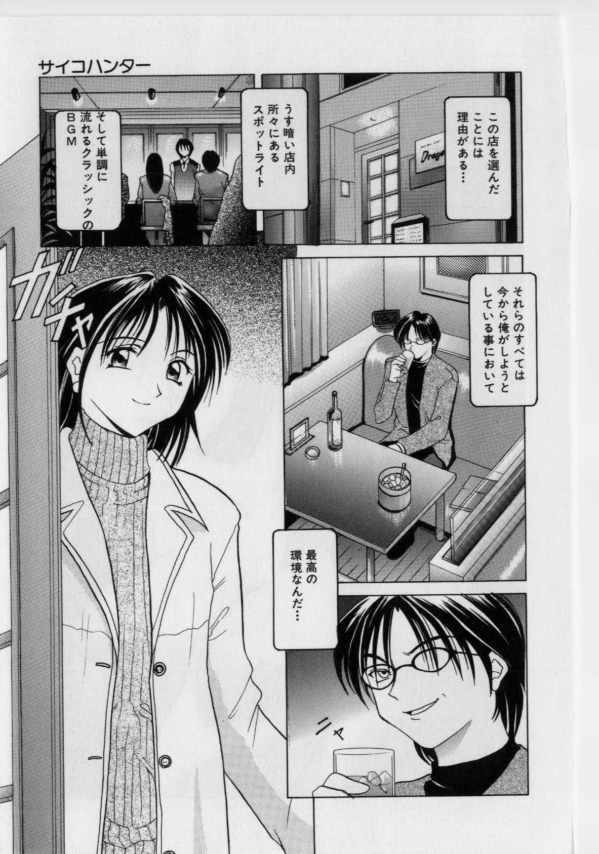 [Hoshino Ryuichi] Injoku no Utage page 102 full