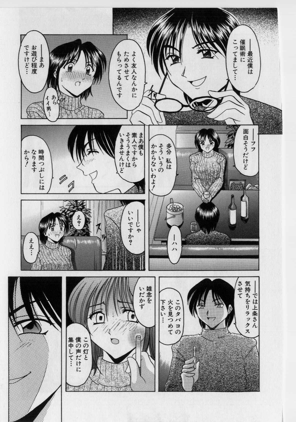 [Hoshino Ryuichi] Injoku no Utage page 106 full