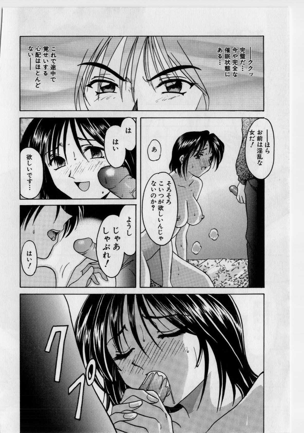 [Hoshino Ryuichi] Injoku no Utage page 111 full