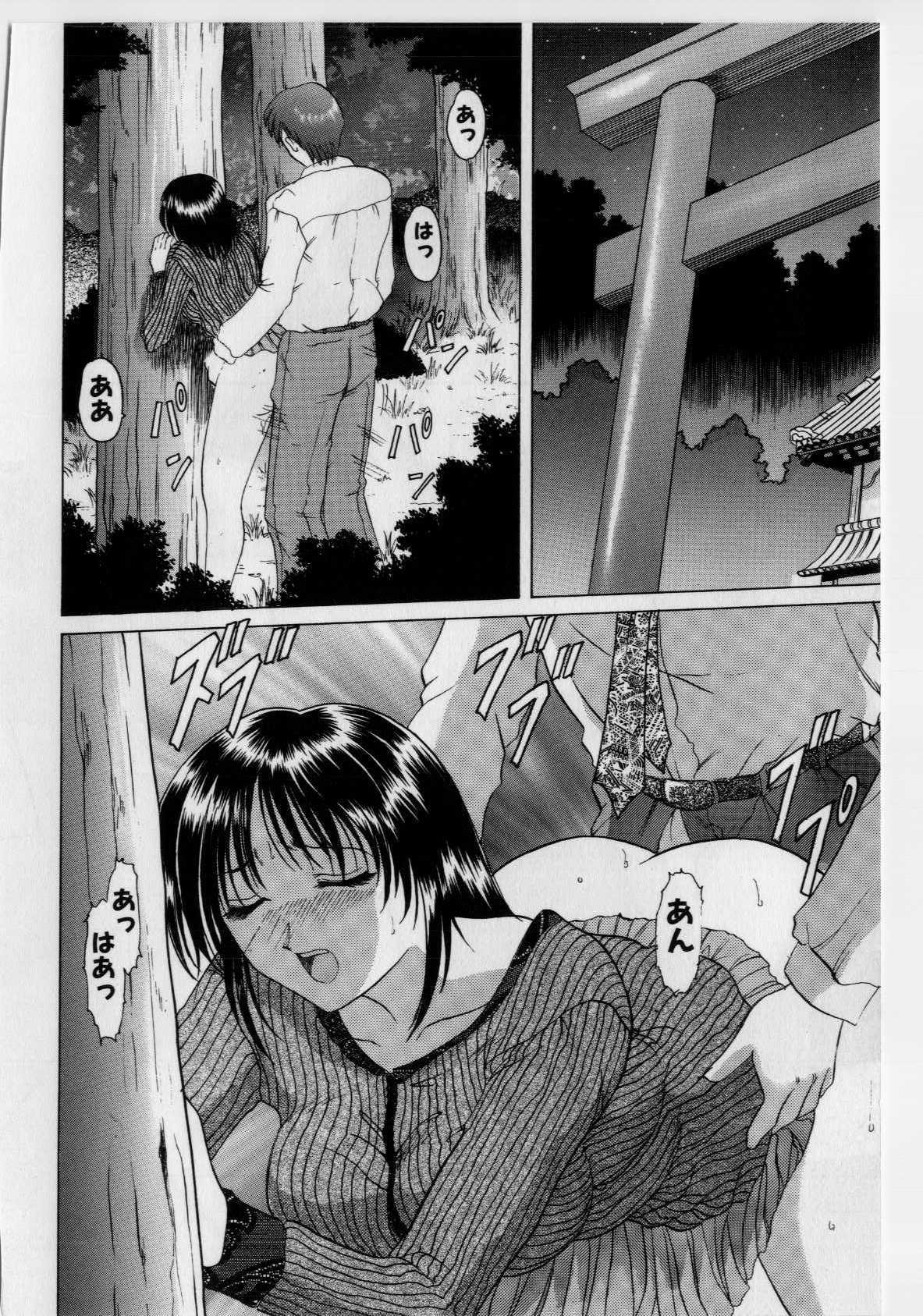 [Hoshino Ryuichi] Injoku no Utage page 123 full