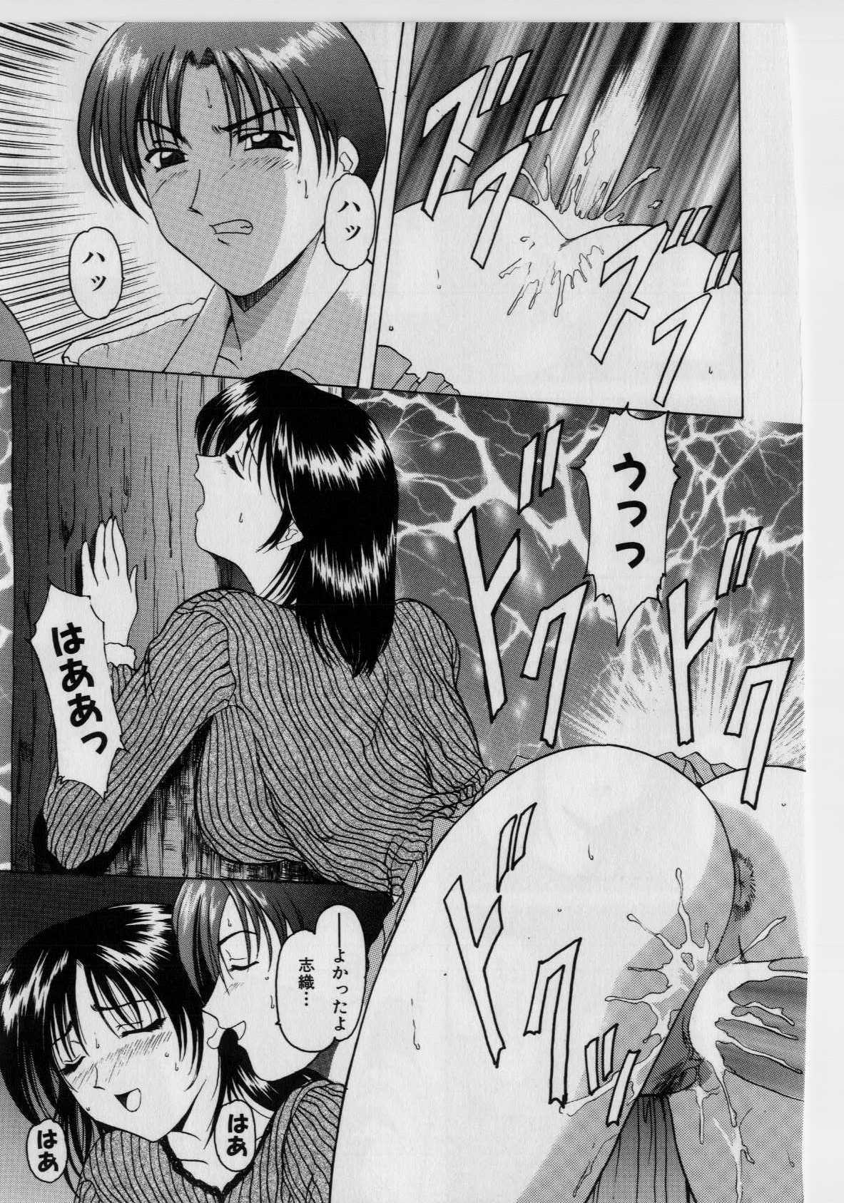 [Hoshino Ryuichi] Injoku no Utage page 124 full