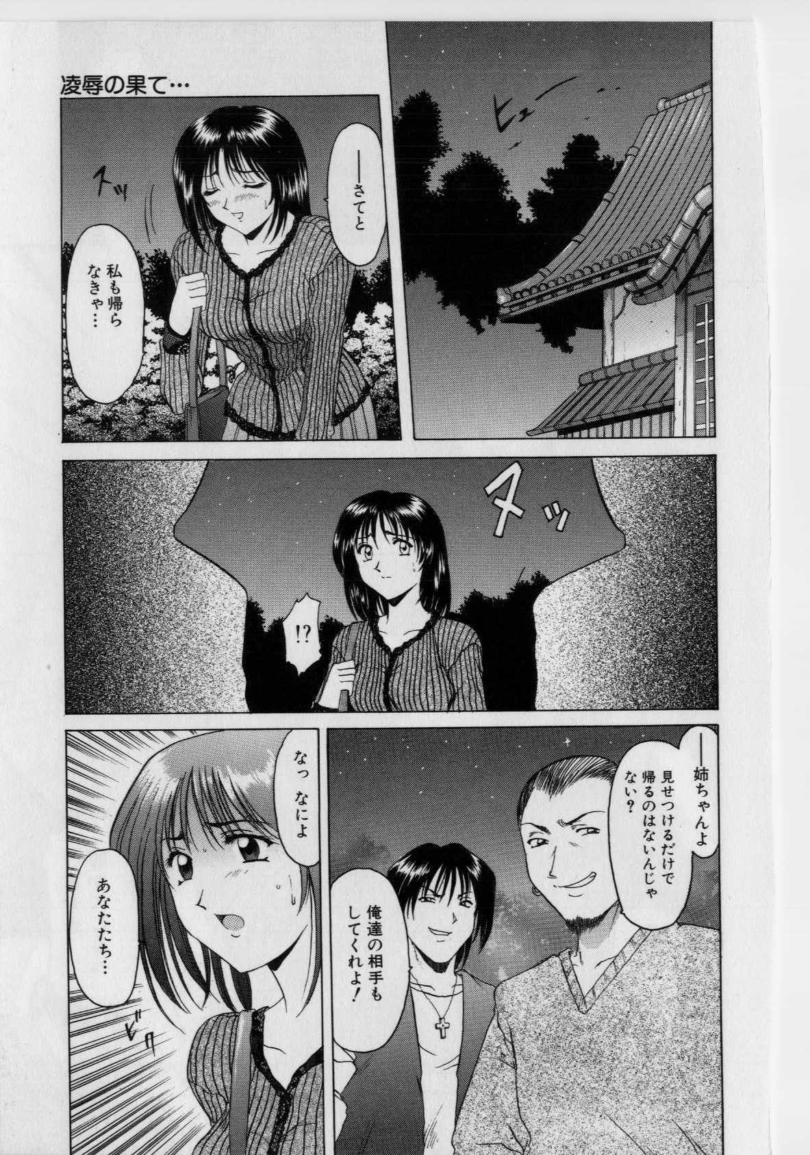 [Hoshino Ryuichi] Injoku no Utage page 126 full