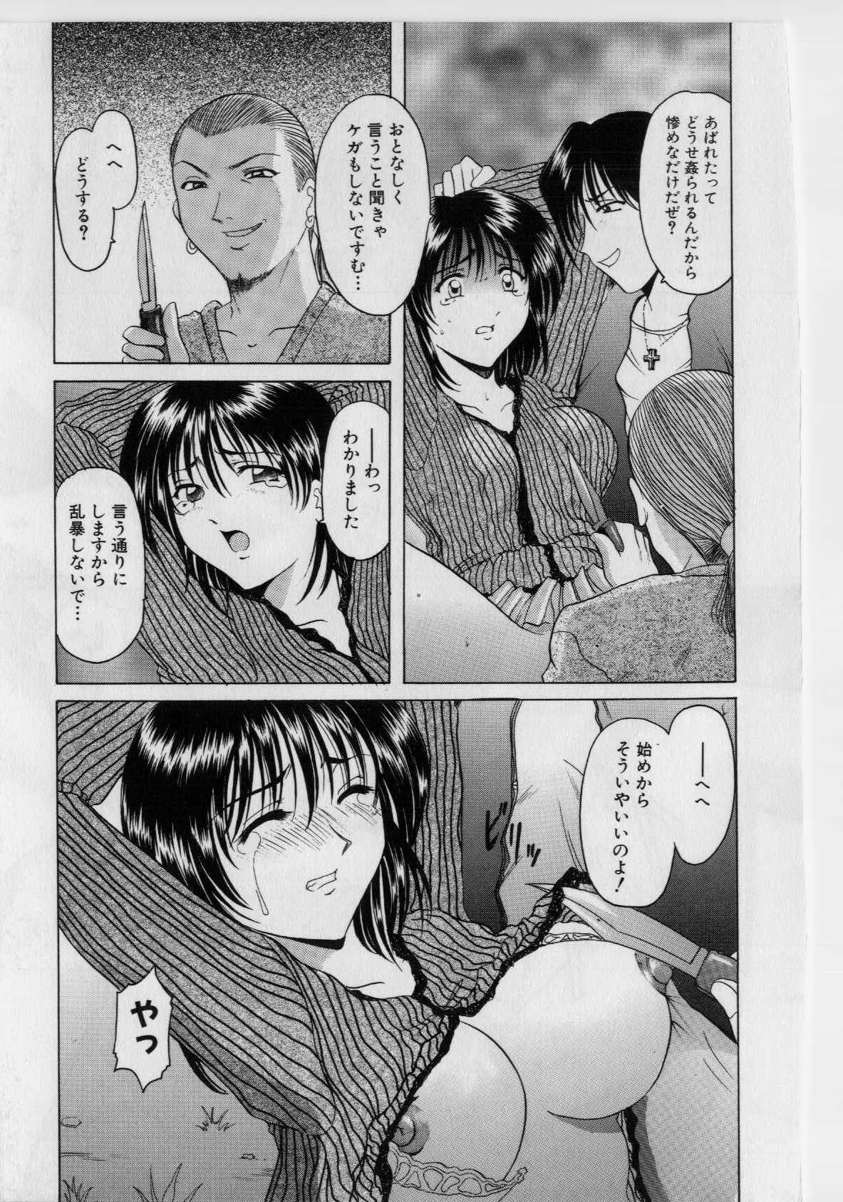 [Hoshino Ryuichi] Injoku no Utage page 128 full