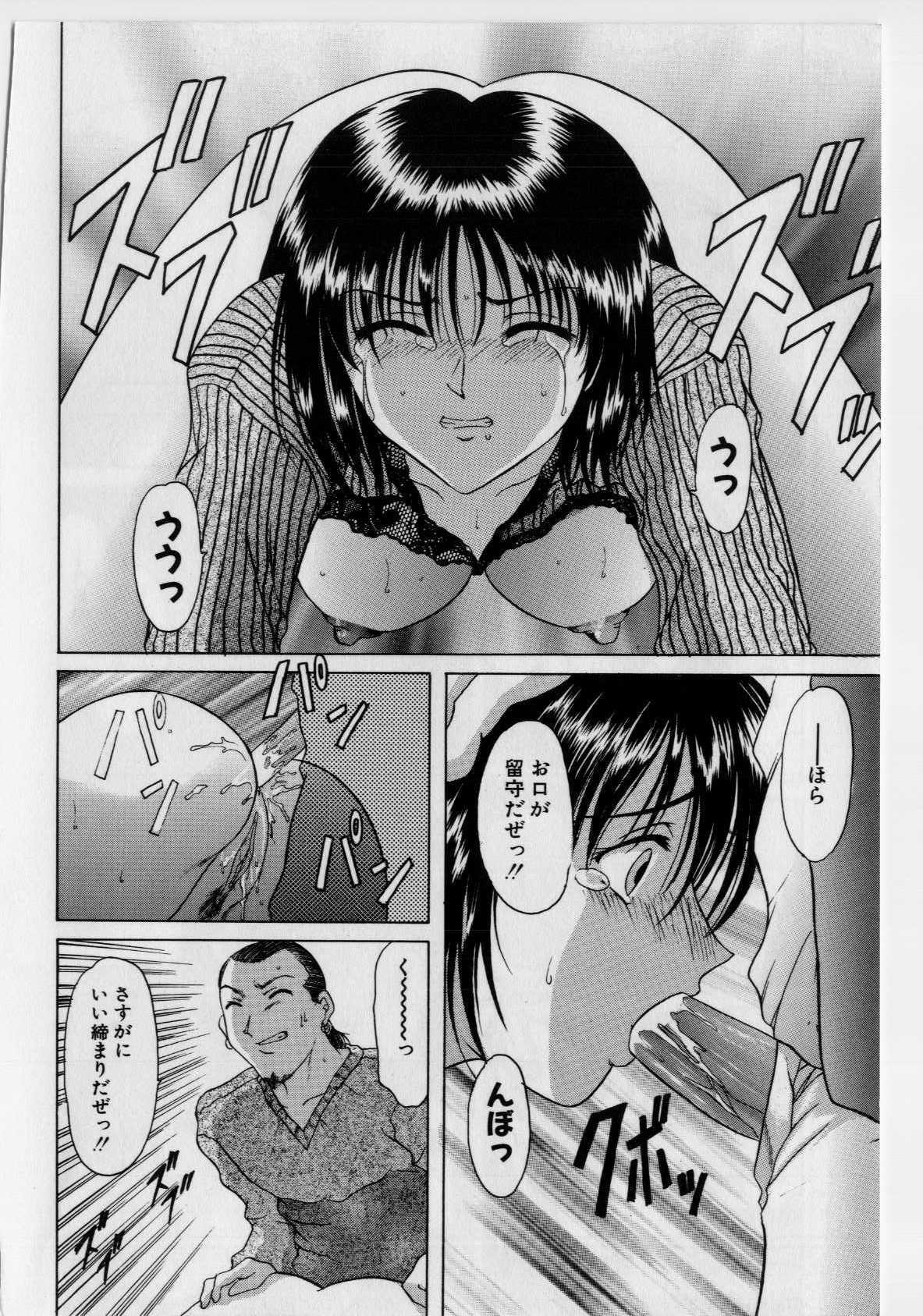 [Hoshino Ryuichi] Injoku no Utage page 133 full