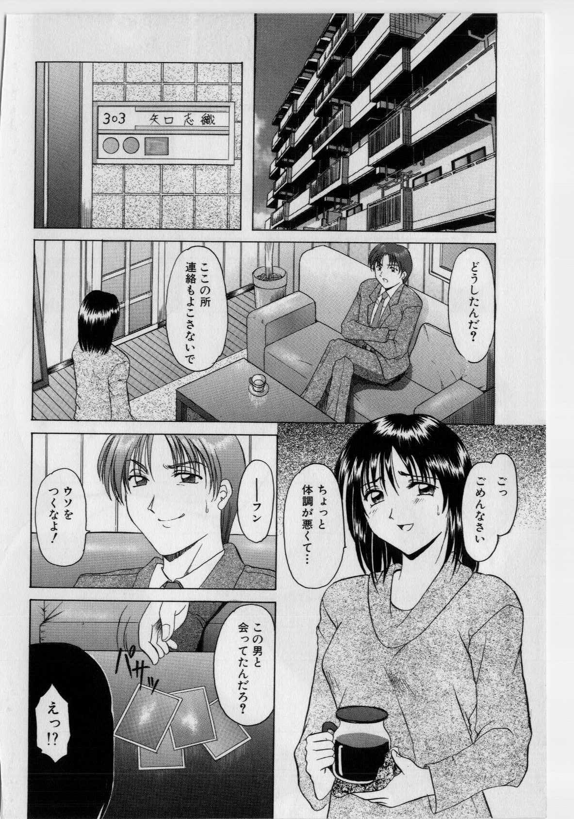 [Hoshino Ryuichi] Injoku no Utage page 139 full