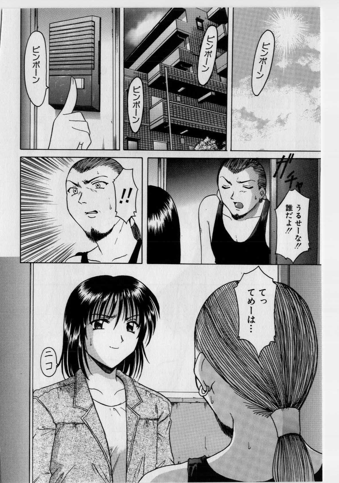 [Hoshino Ryuichi] Injoku no Utage page 145 full