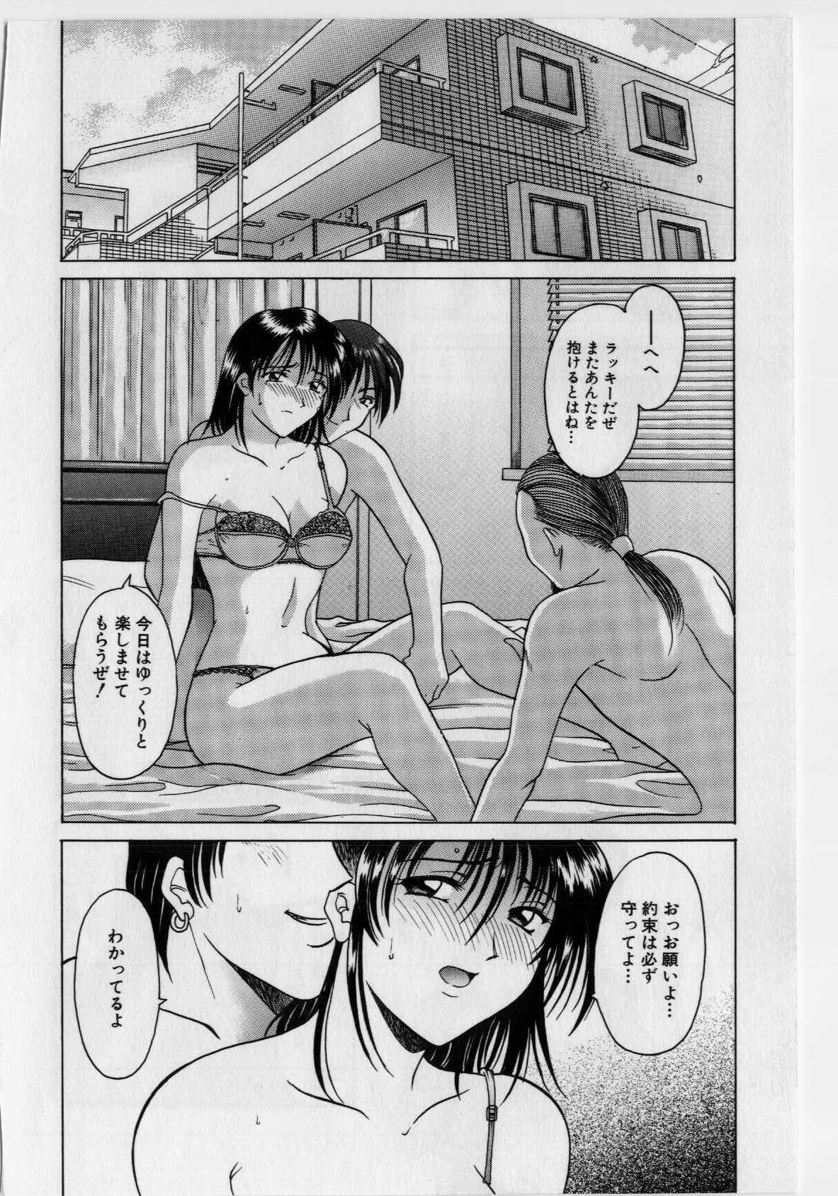 [Hoshino Ryuichi] Injoku no Utage page 147 full