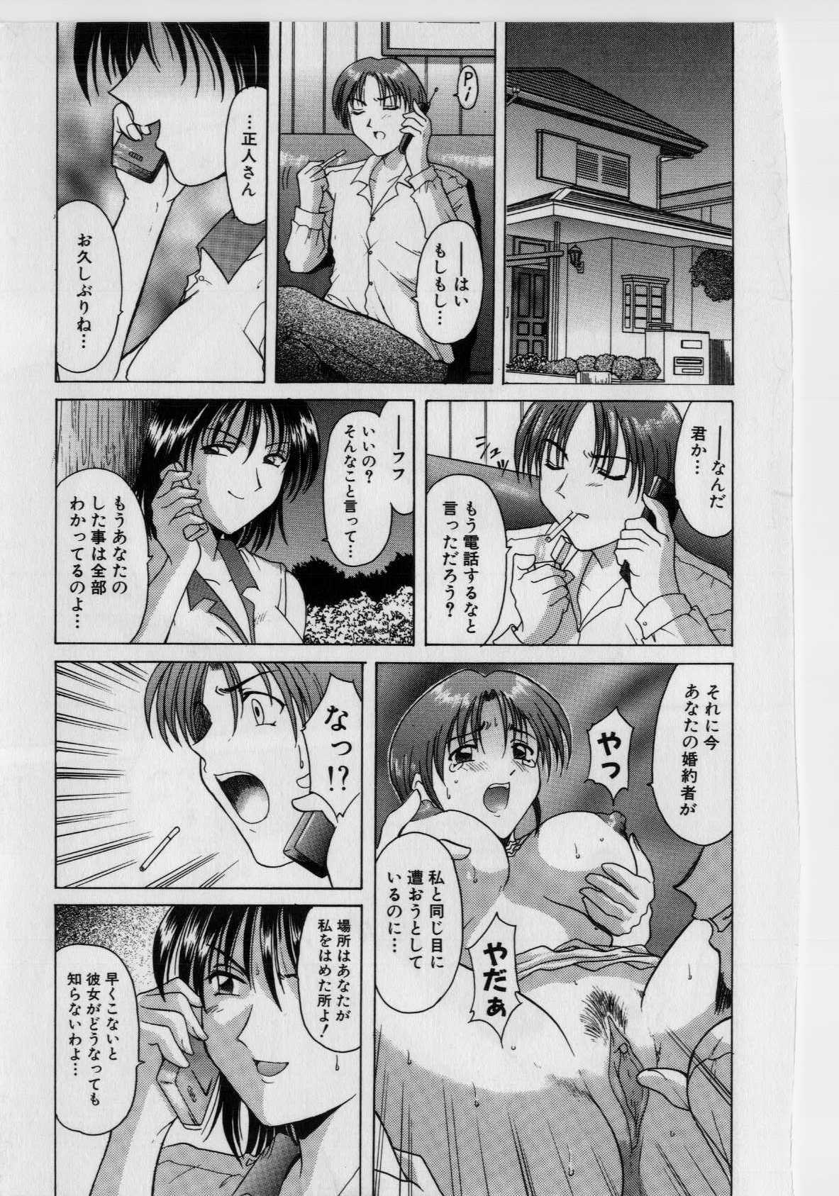 [Hoshino Ryuichi] Injoku no Utage page 156 full