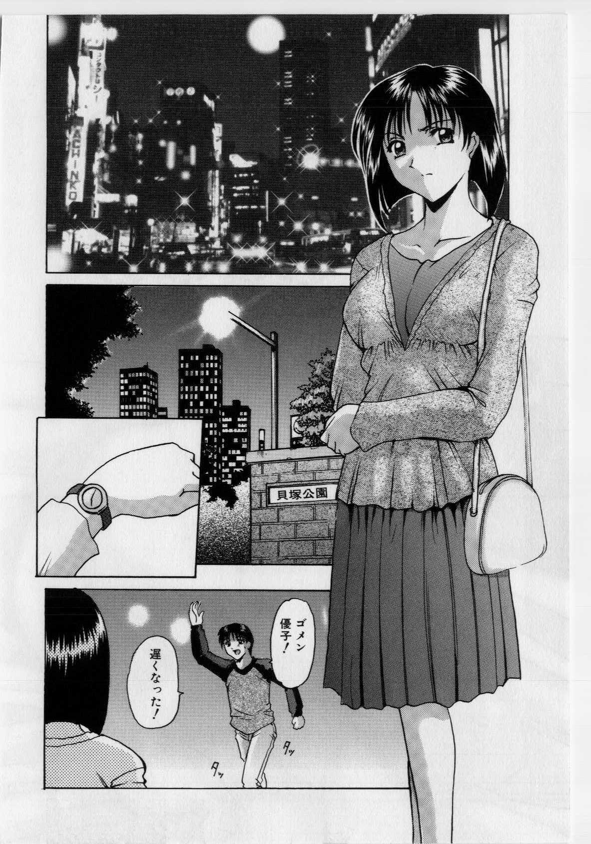 [Hoshino Ryuichi] Injoku no Utage page 21 full