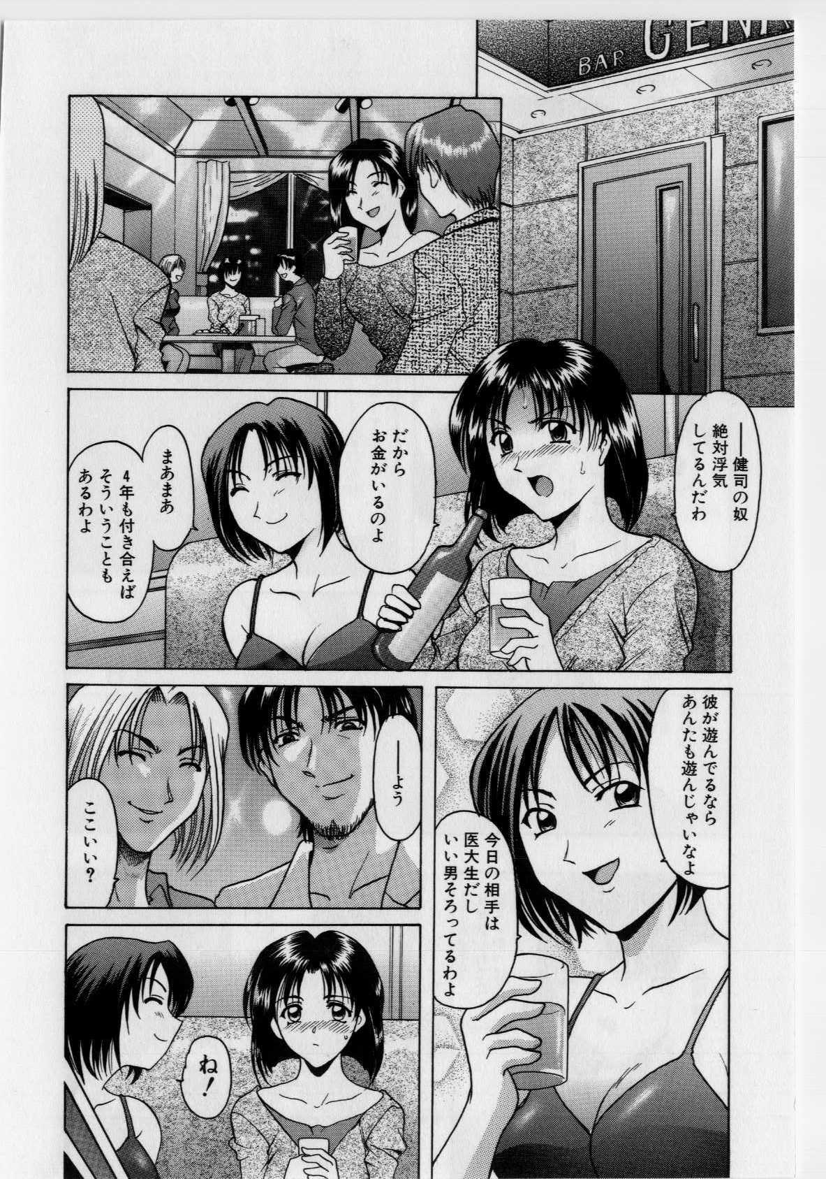 [Hoshino Ryuichi] Injoku no Utage page 23 full