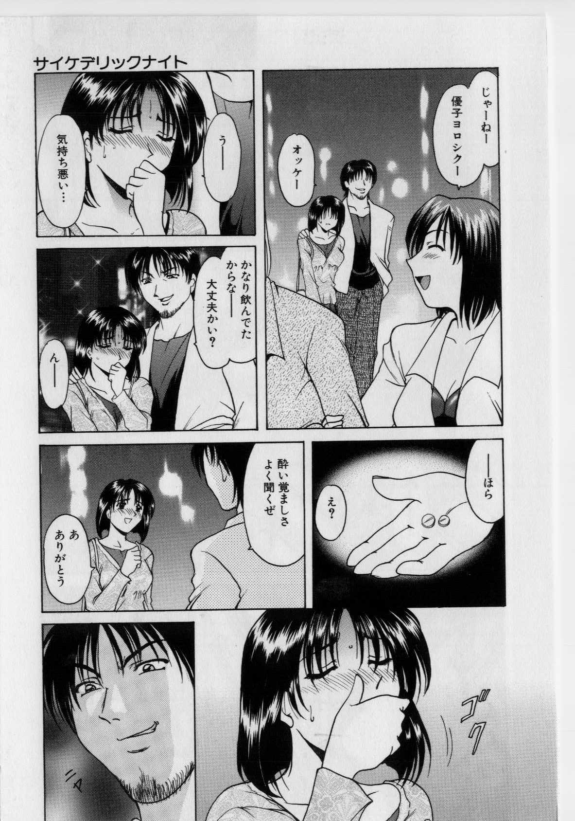 [Hoshino Ryuichi] Injoku no Utage page 24 full