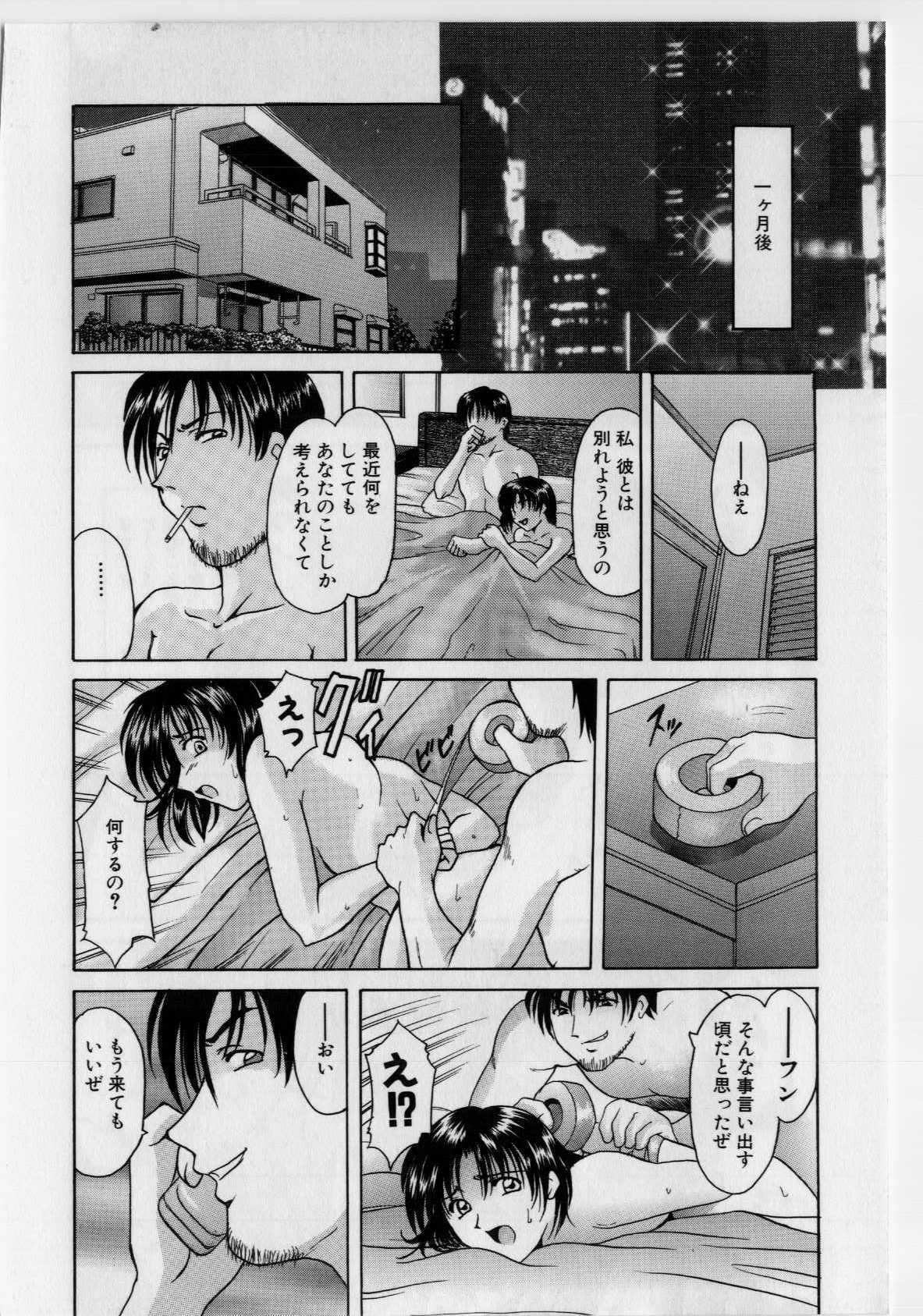 [Hoshino Ryuichi] Injoku no Utage page 33 full