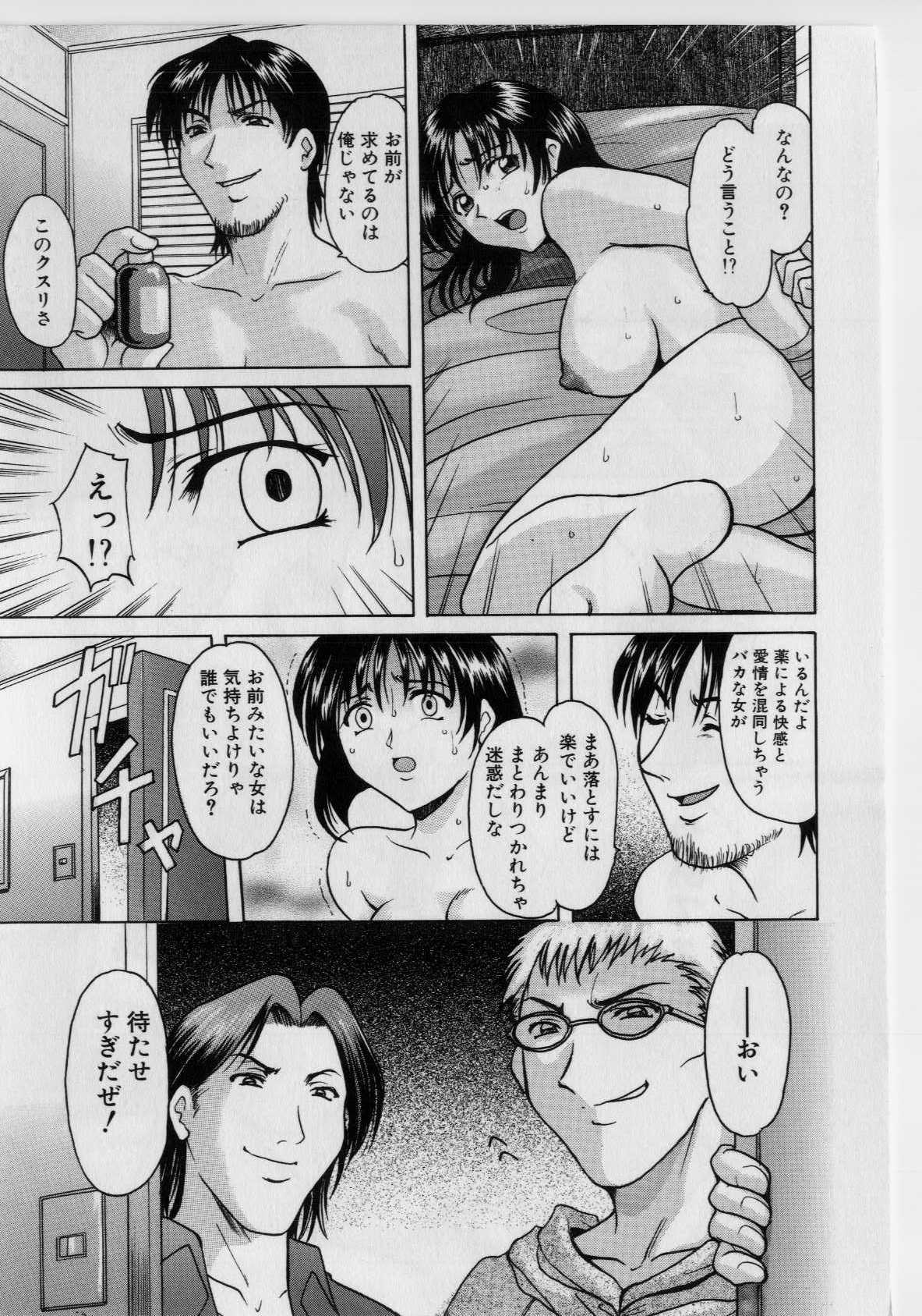 [Hoshino Ryuichi] Injoku no Utage page 34 full
