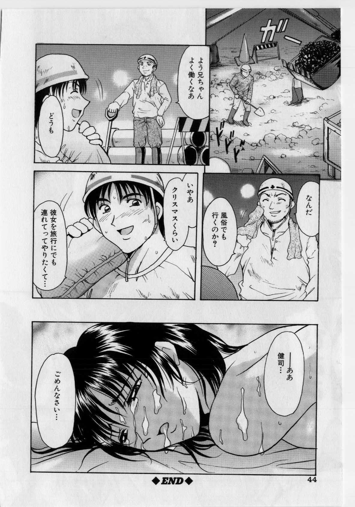 [Hoshino Ryuichi] Injoku no Utage page 39 full