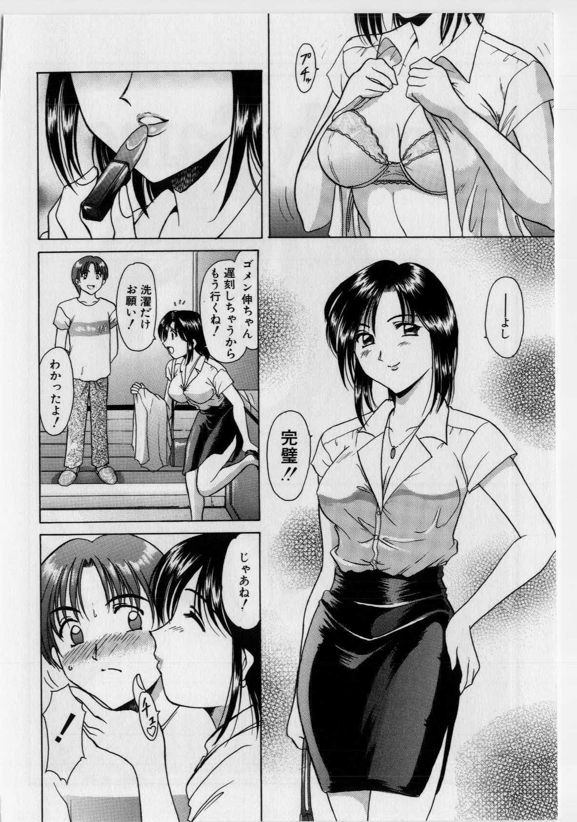 [Hoshino Ryuichi] Injoku no Utage page 41 full