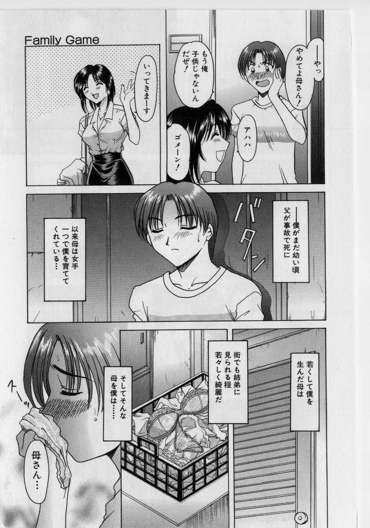 [Hoshino Ryuichi] Injoku no Utage page 42 full