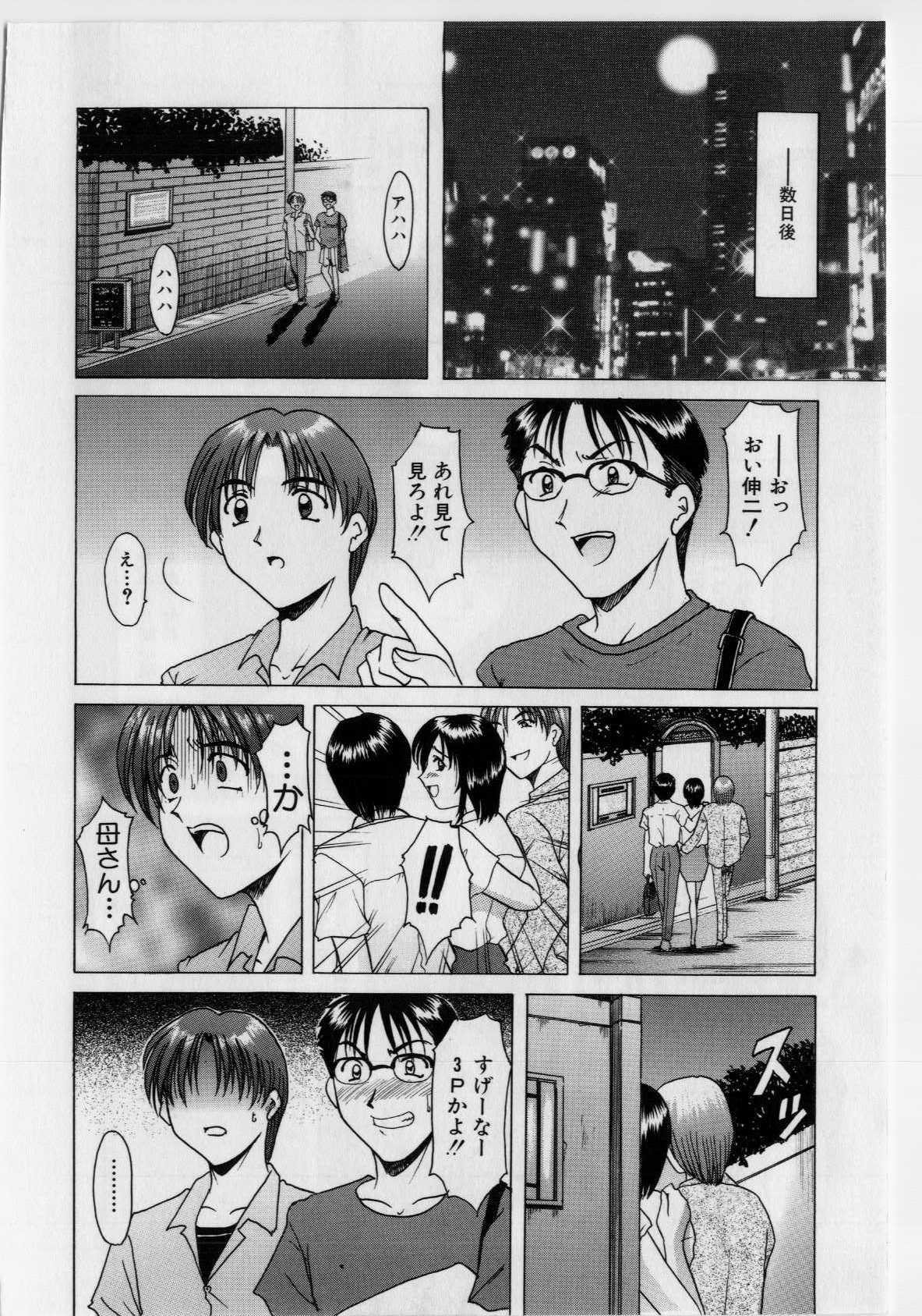 [Hoshino Ryuichi] Injoku no Utage page 43 full