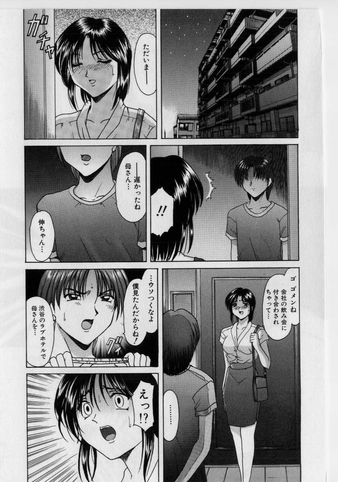 [Hoshino Ryuichi] Injoku no Utage page 50 full