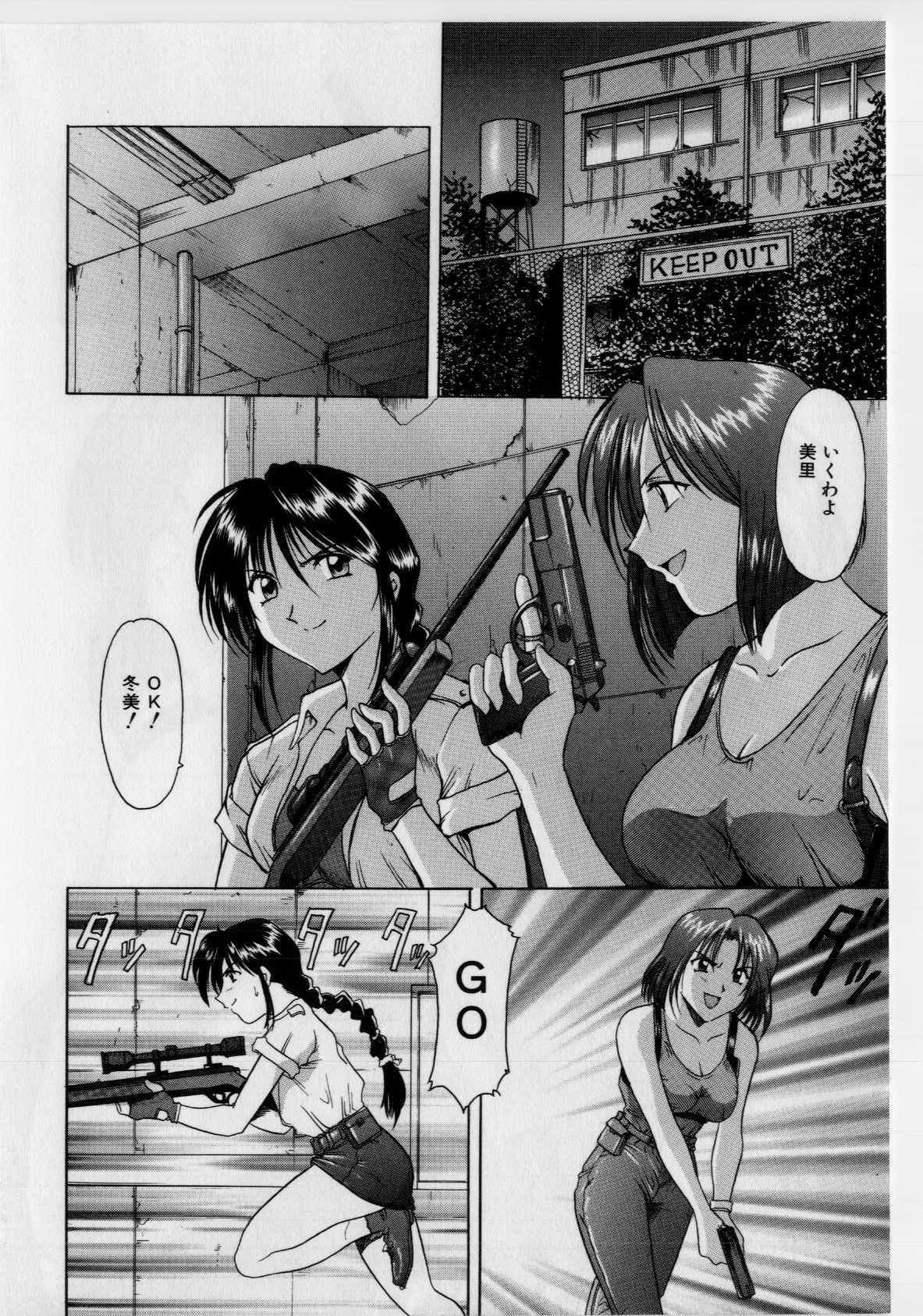 [Hoshino Ryuichi] Injoku no Utage page 6 full