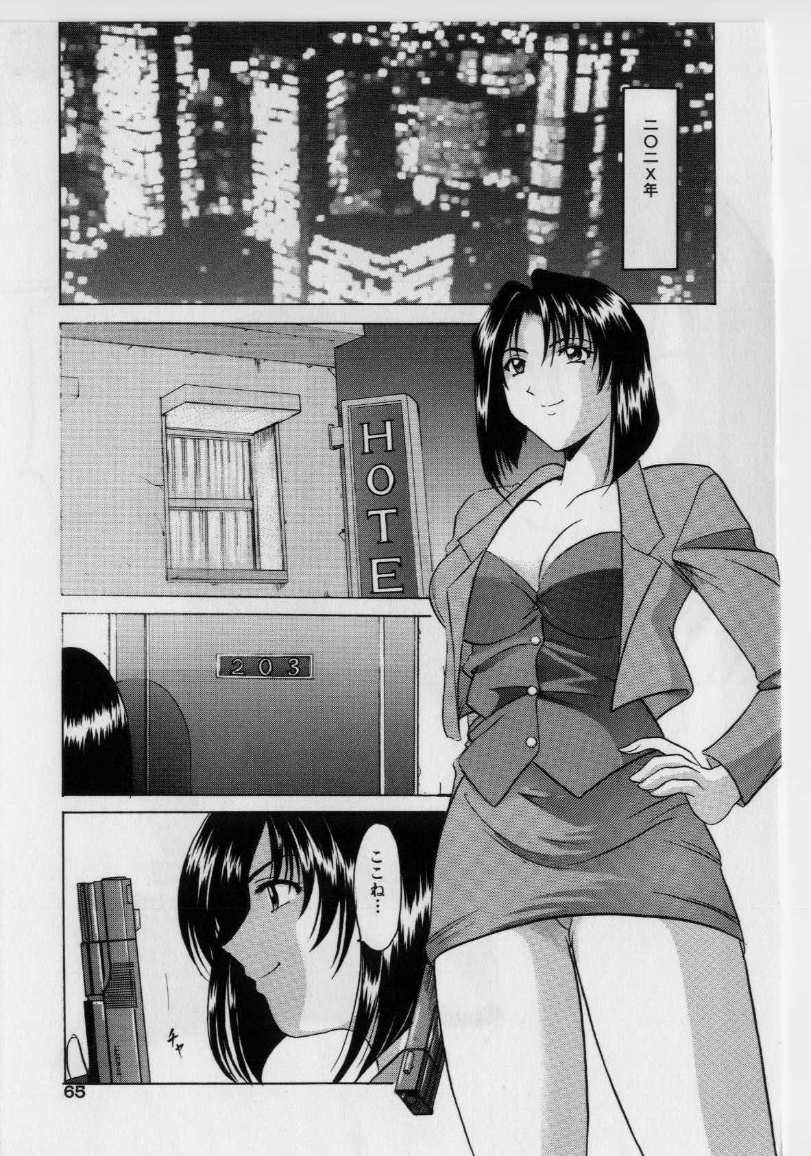 [Hoshino Ryuichi] Injoku no Utage page 60 full