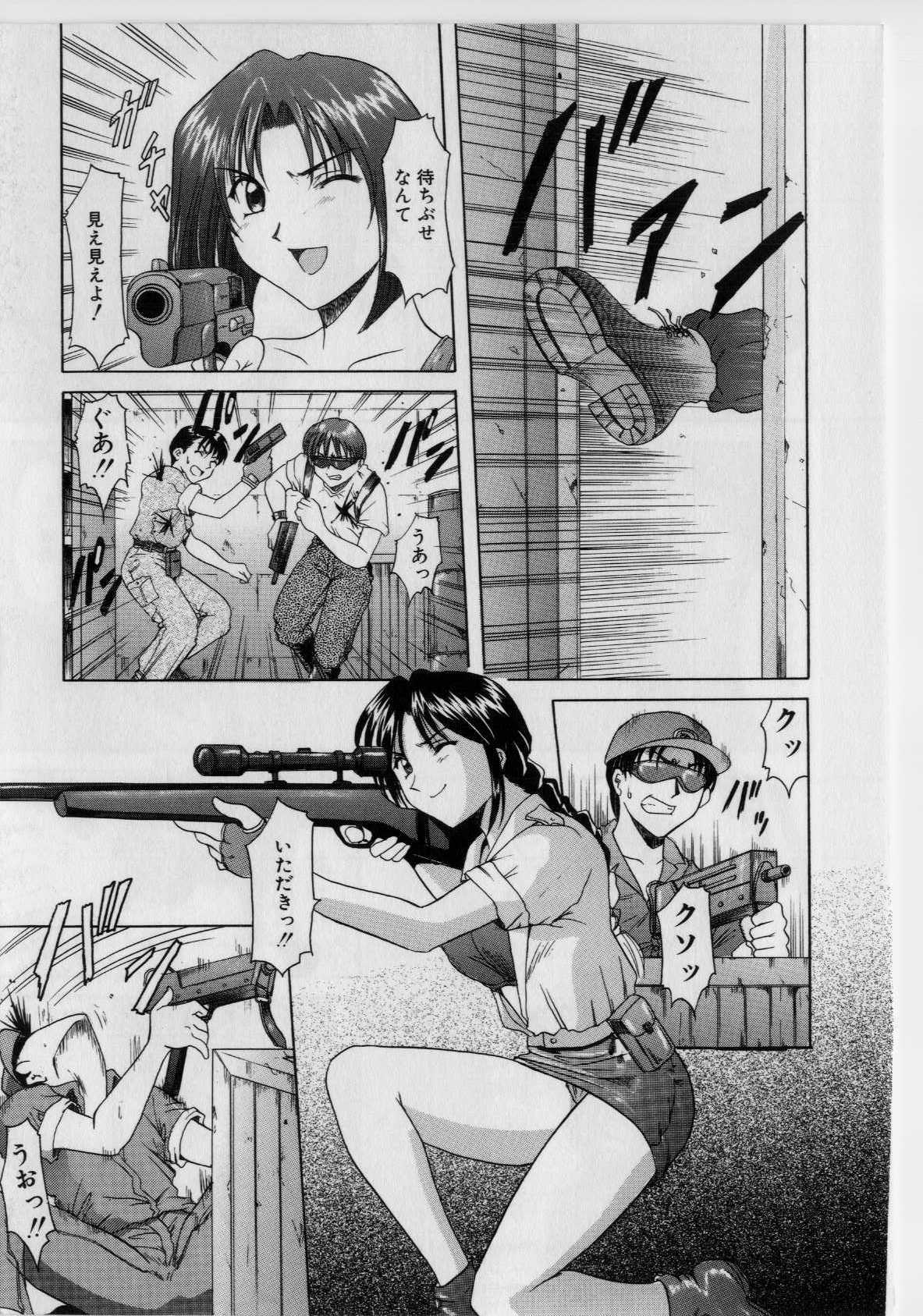 [Hoshino Ryuichi] Injoku no Utage page 7 full