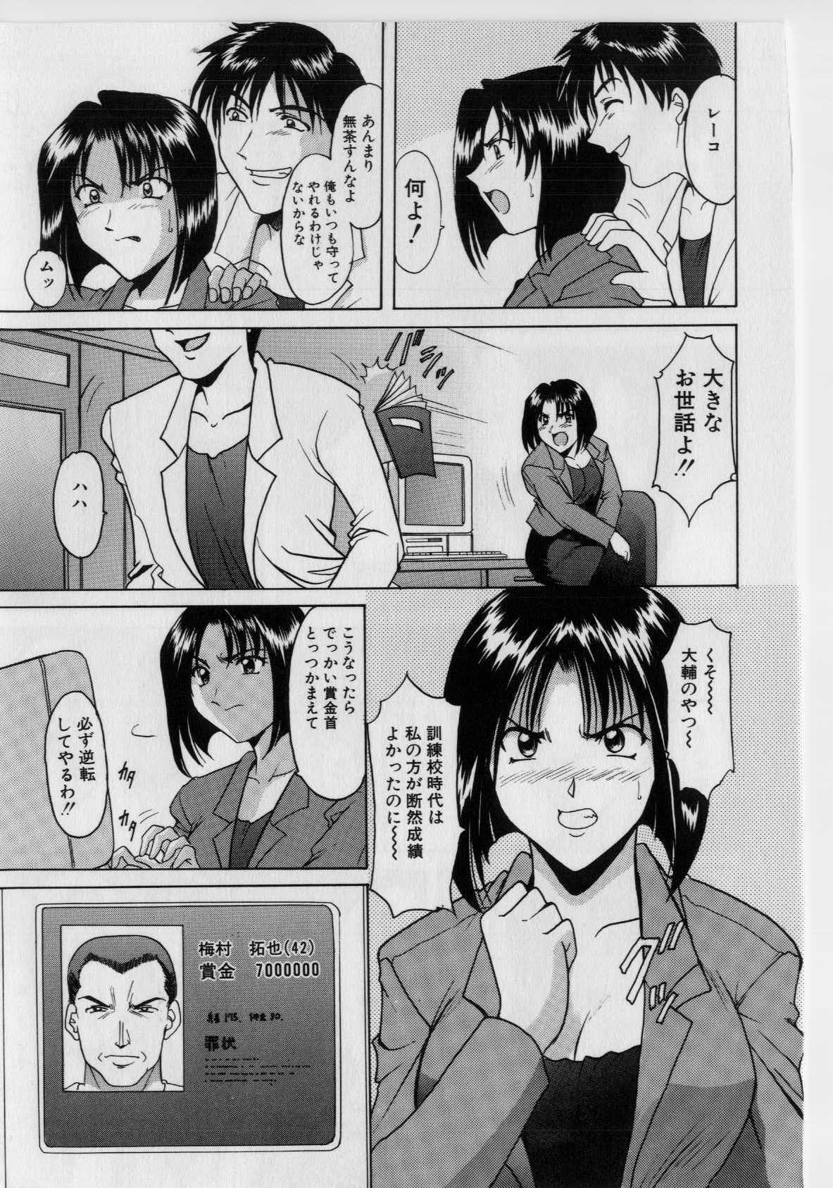 [Hoshino Ryuichi] Injoku no Utage page 70 full