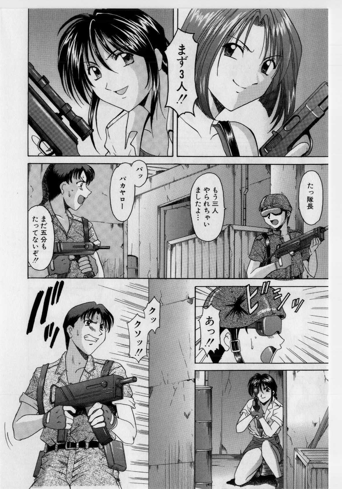 [Hoshino Ryuichi] Injoku no Utage page 8 full