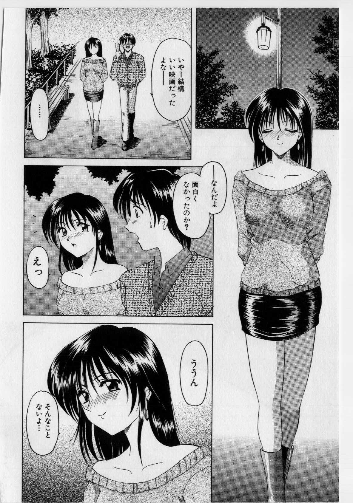 [Hoshino Ryuichi] Injoku no Utage page 84 full