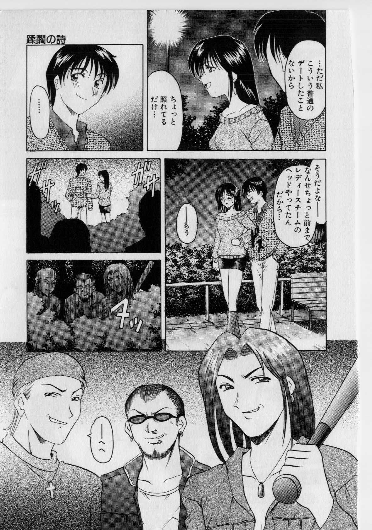 [Hoshino Ryuichi] Injoku no Utage page 85 full