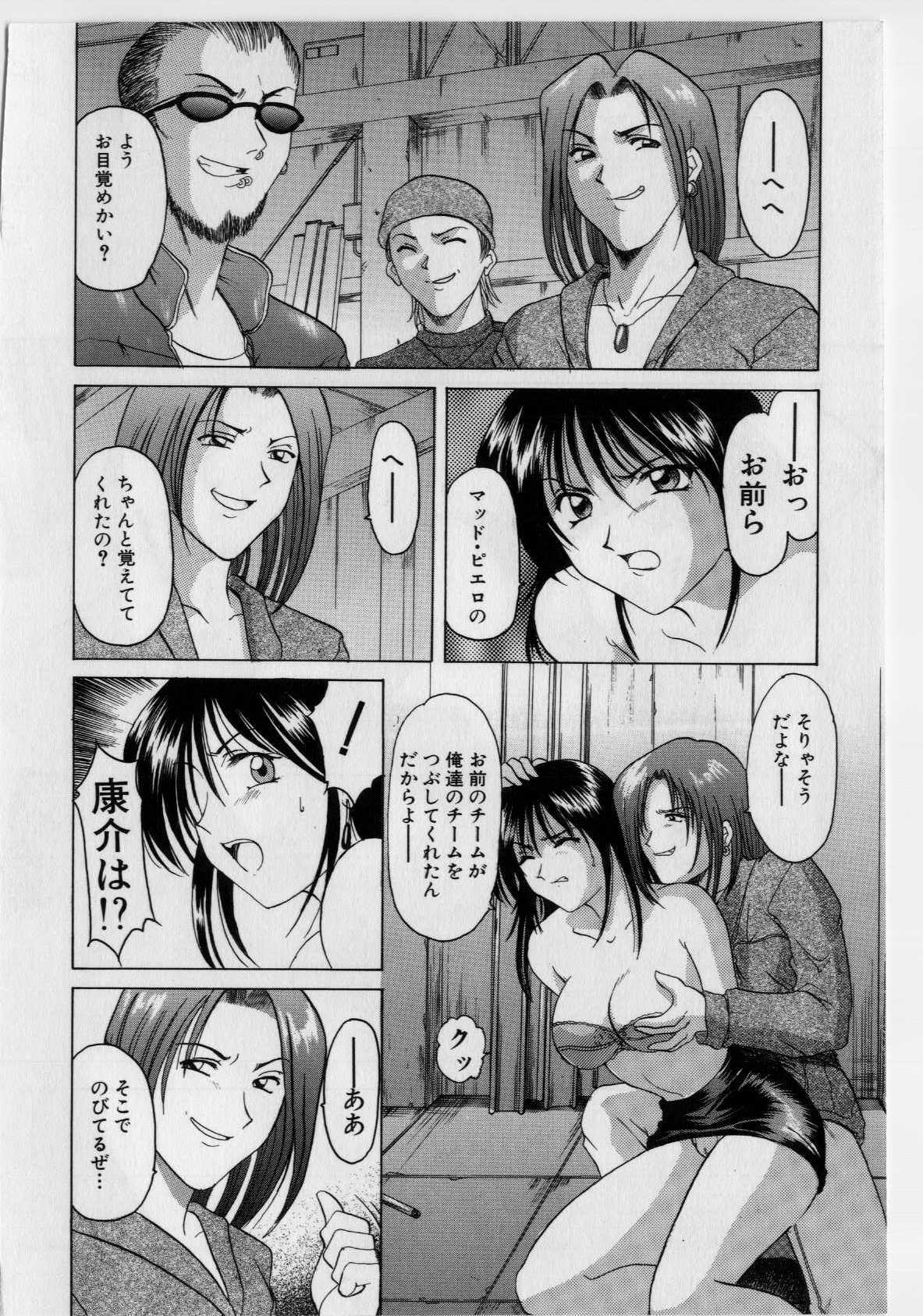 [Hoshino Ryuichi] Injoku no Utage page 87 full