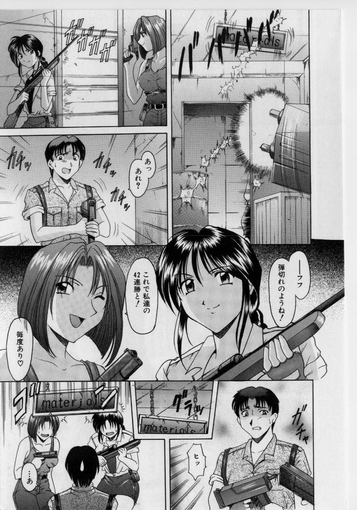 [Hoshino Ryuichi] Injoku no Utage page 9 full