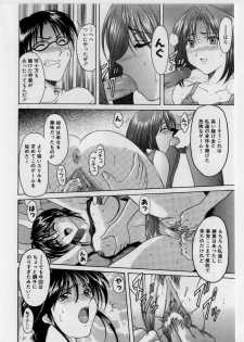 [Hoshino Ryuichi] Injoku no Utage - page 10