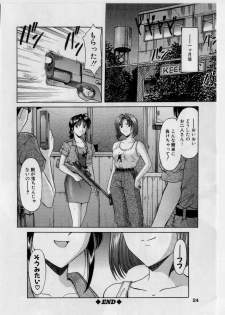 [Hoshino Ryuichi] Injoku no Utage - page 19