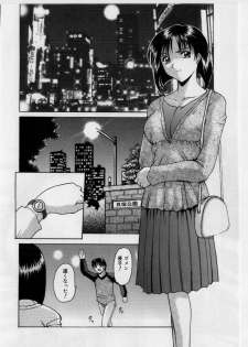 [Hoshino Ryuichi] Injoku no Utage - page 21