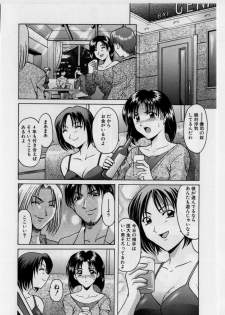 [Hoshino Ryuichi] Injoku no Utage - page 23