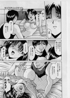 [Hoshino Ryuichi] Injoku no Utage - page 26