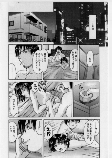 [Hoshino Ryuichi] Injoku no Utage - page 33