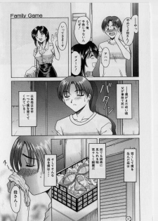 [Hoshino Ryuichi] Injoku no Utage - page 42