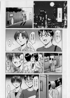 [Hoshino Ryuichi] Injoku no Utage - page 43