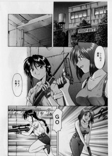 [Hoshino Ryuichi] Injoku no Utage - page 6