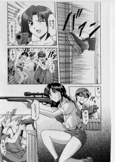 [Hoshino Ryuichi] Injoku no Utage - page 7